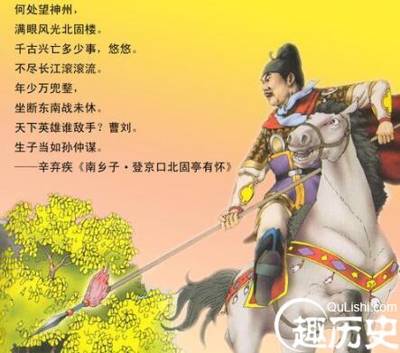 辛弃疾:文能提笔安天下 武能万军之中捉叛将