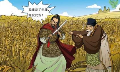 关于割发代首的出处是什么?它来自于哪一个历史典故?