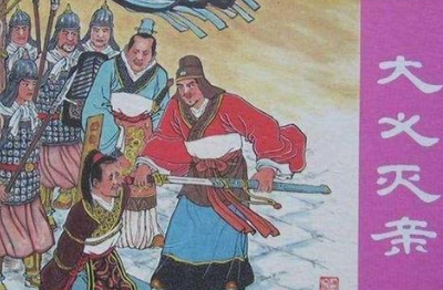 成语“大义灭亲”历史出处是哪里?该如何理解呢?