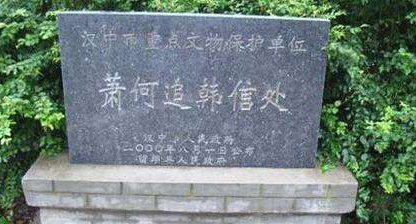 萧何为什么会月下追韩信?萧何月下追韩信成就了什么?