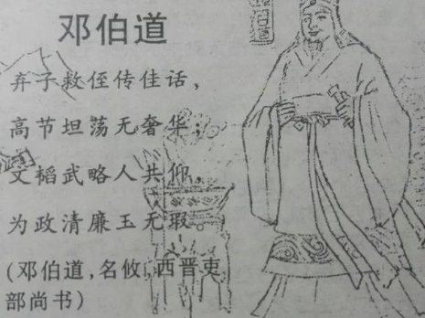 成语“邓攸无子”的典故源于历史上的哪个故事?