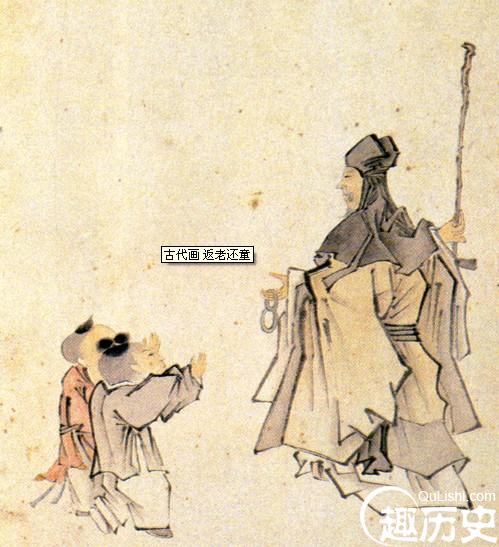 返老还童的故事