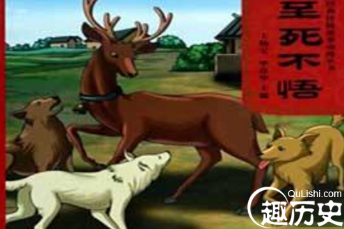 至死不悟的故事