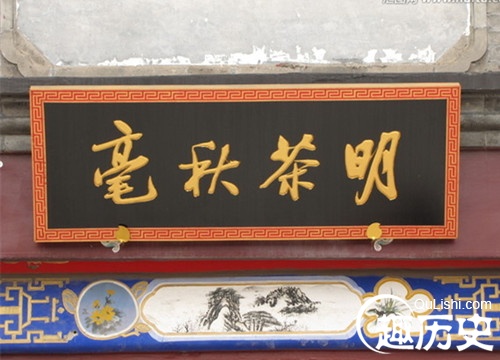 明察秋毫是什么意思?明察秋毫典故故事简介