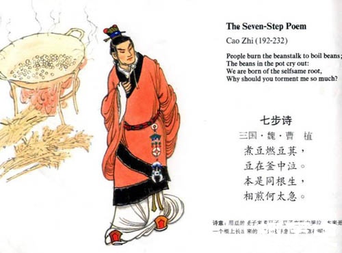 七步之才的典故 成语七步之才的主人公是谁?
