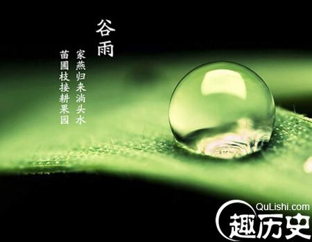 谷雨的谚语:关于谷雨的民间谚语大全