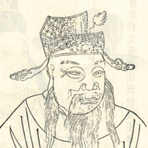 曹彦约的头像