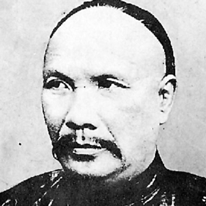 丘逢甲头像
