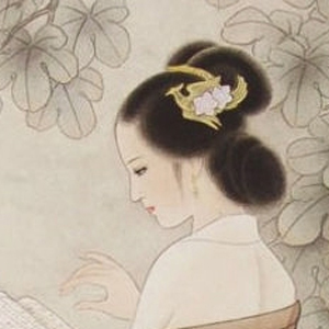 沈宜修的头像