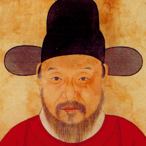 宋濂头像